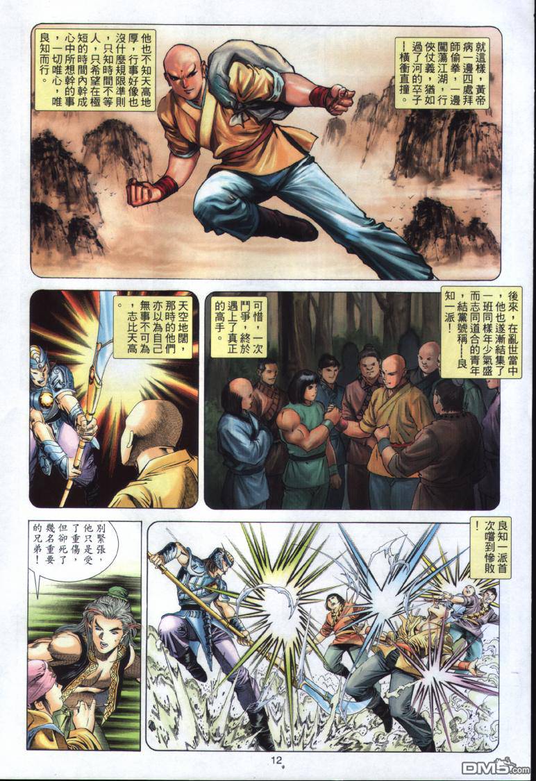 第 12 页