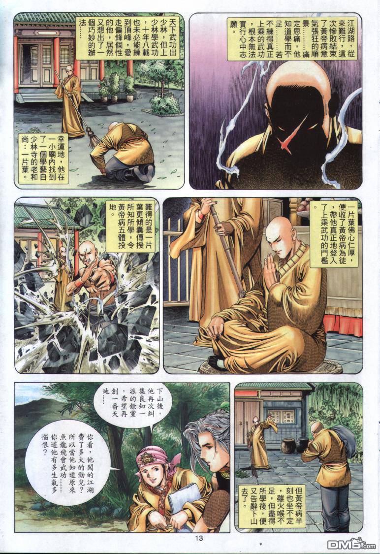第 13 页