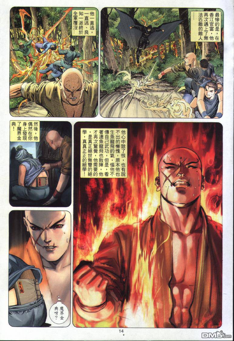 第 14 页