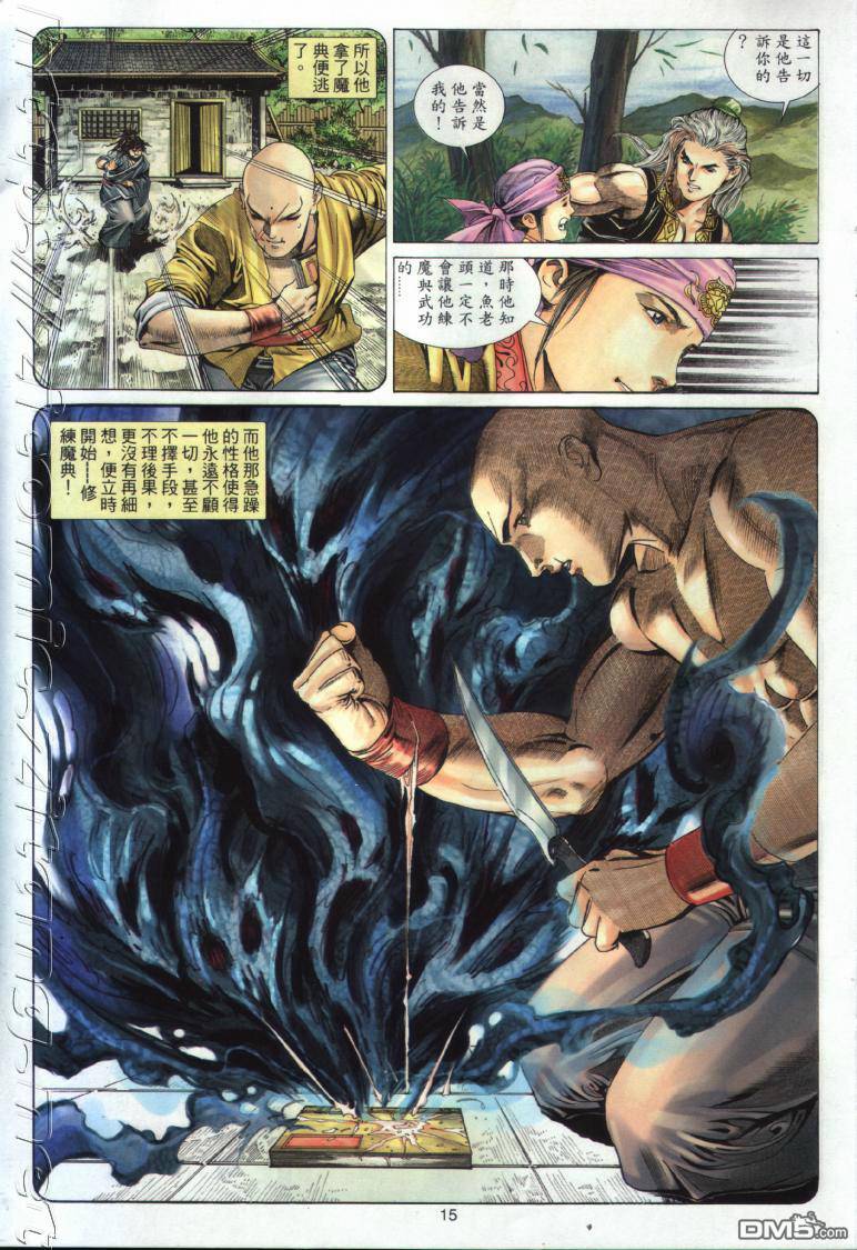 第 15 页