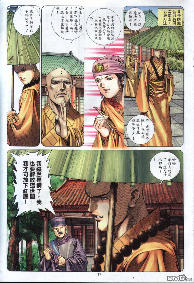 第 17 页