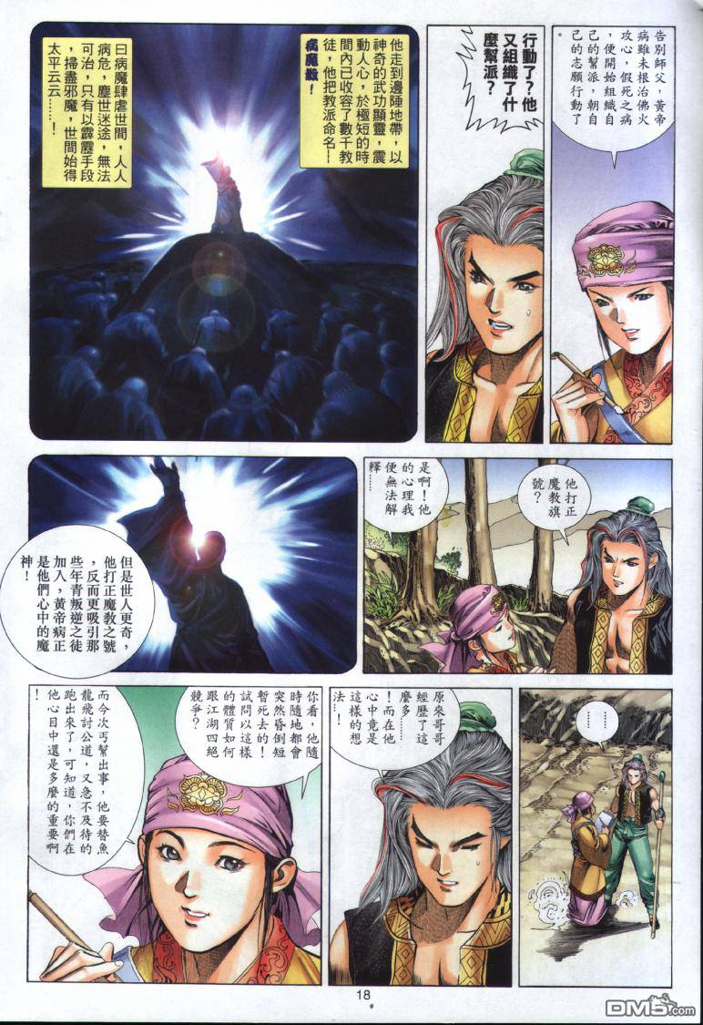 第 18 页