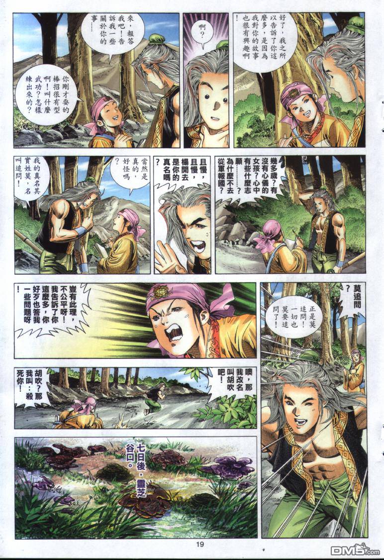 第 19 页