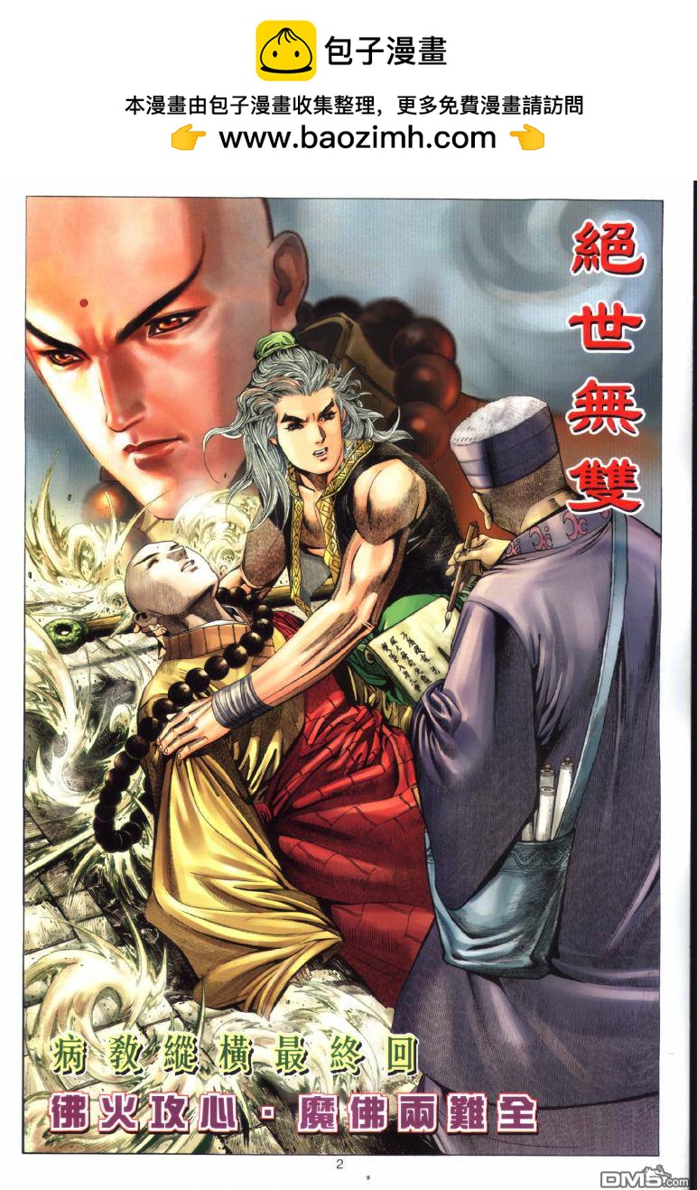 第 2 页