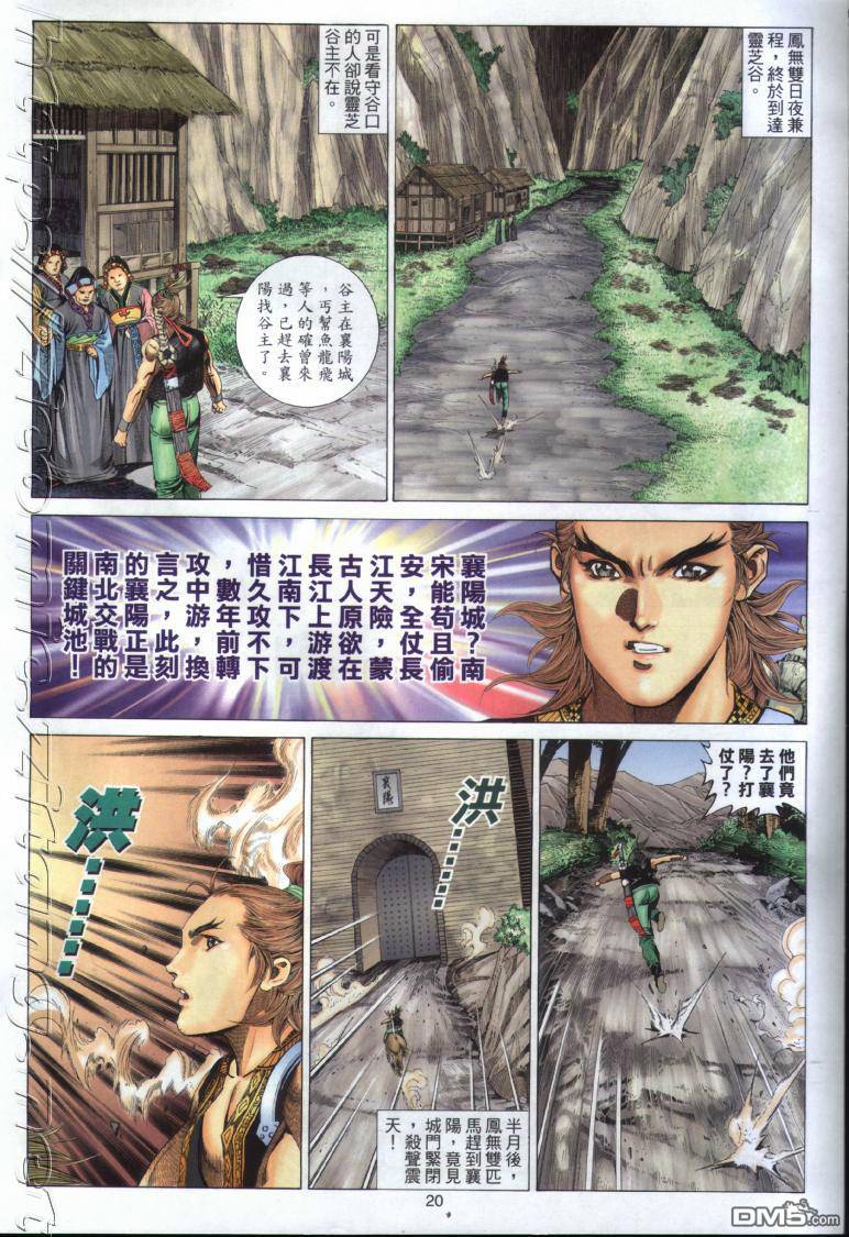 第 20 页