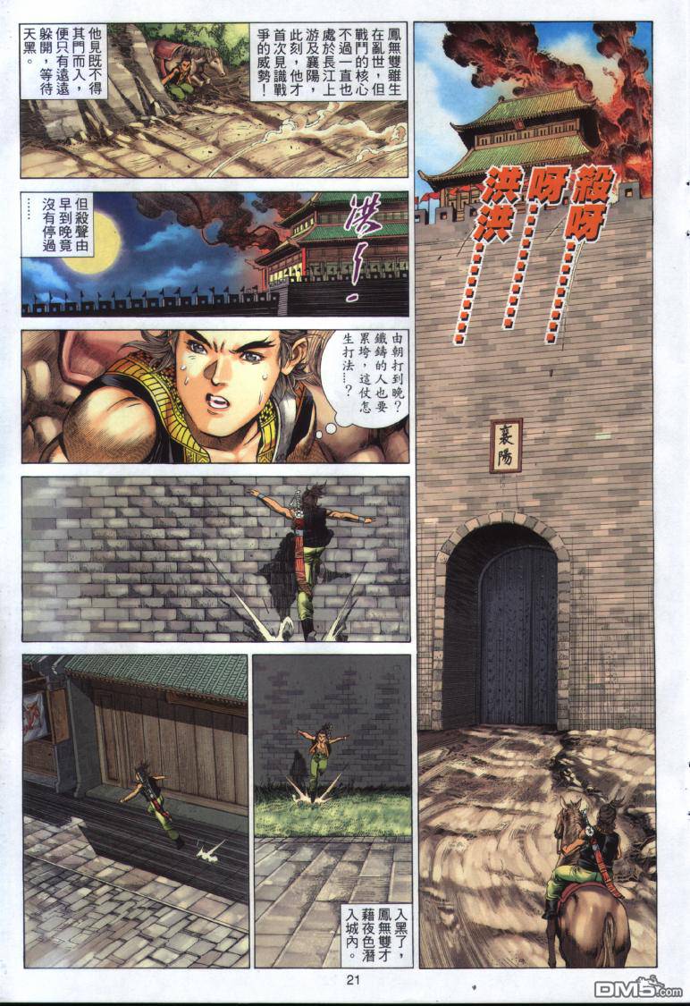第 21 页