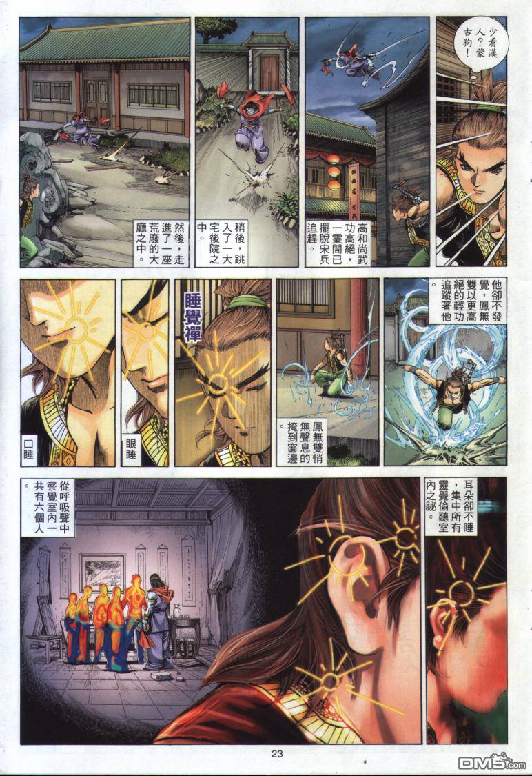 第 23 页