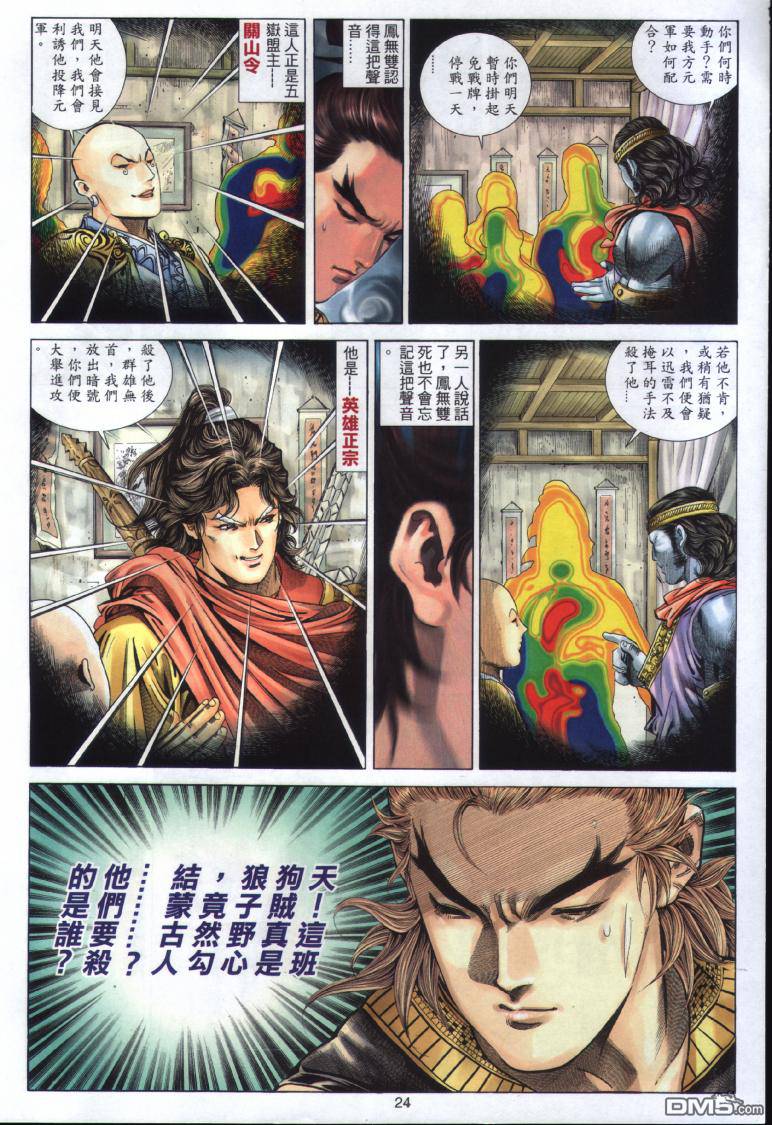 第 24 页