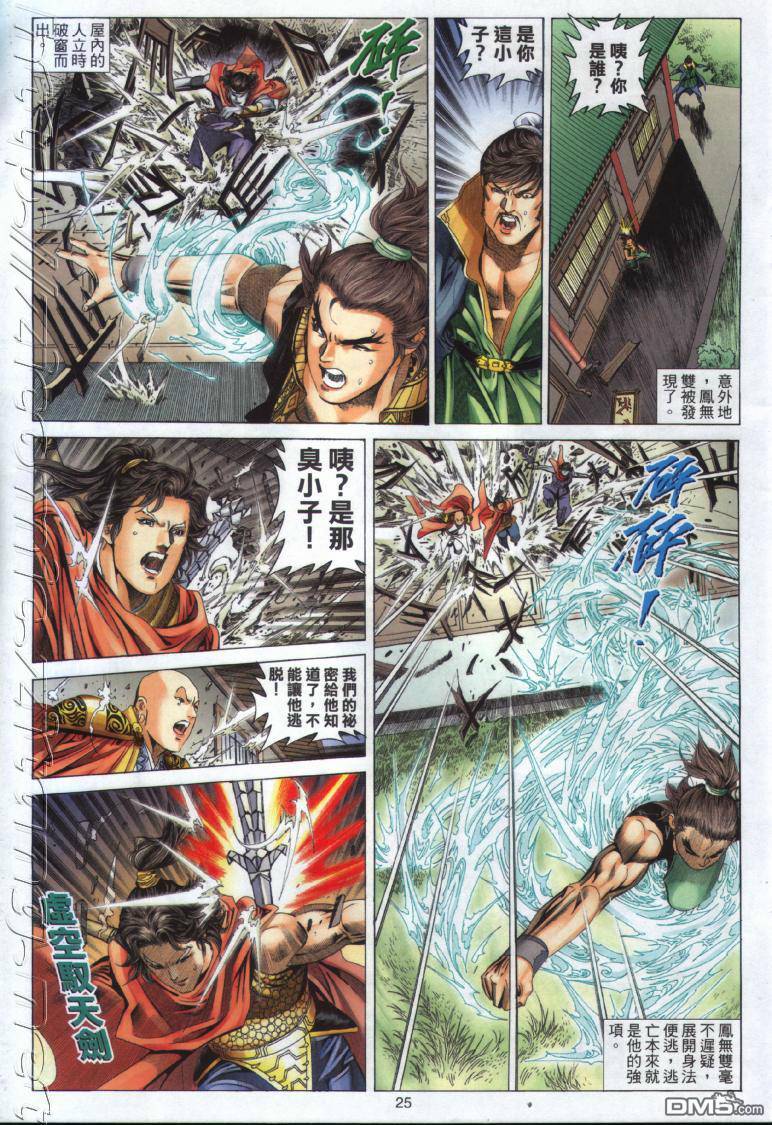 第 25 页