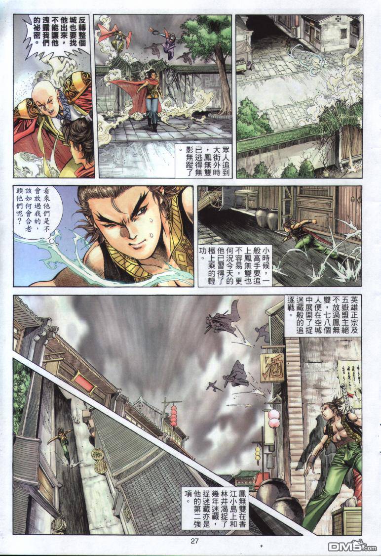 第 27 页