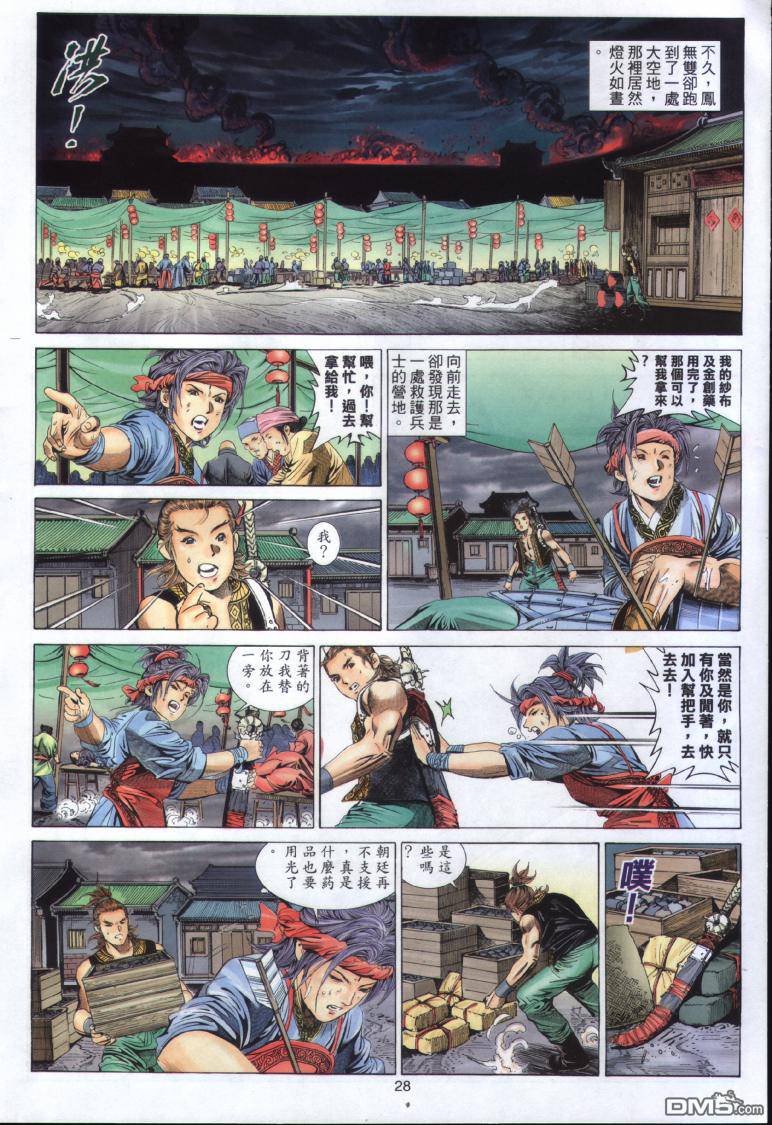 第 28 页