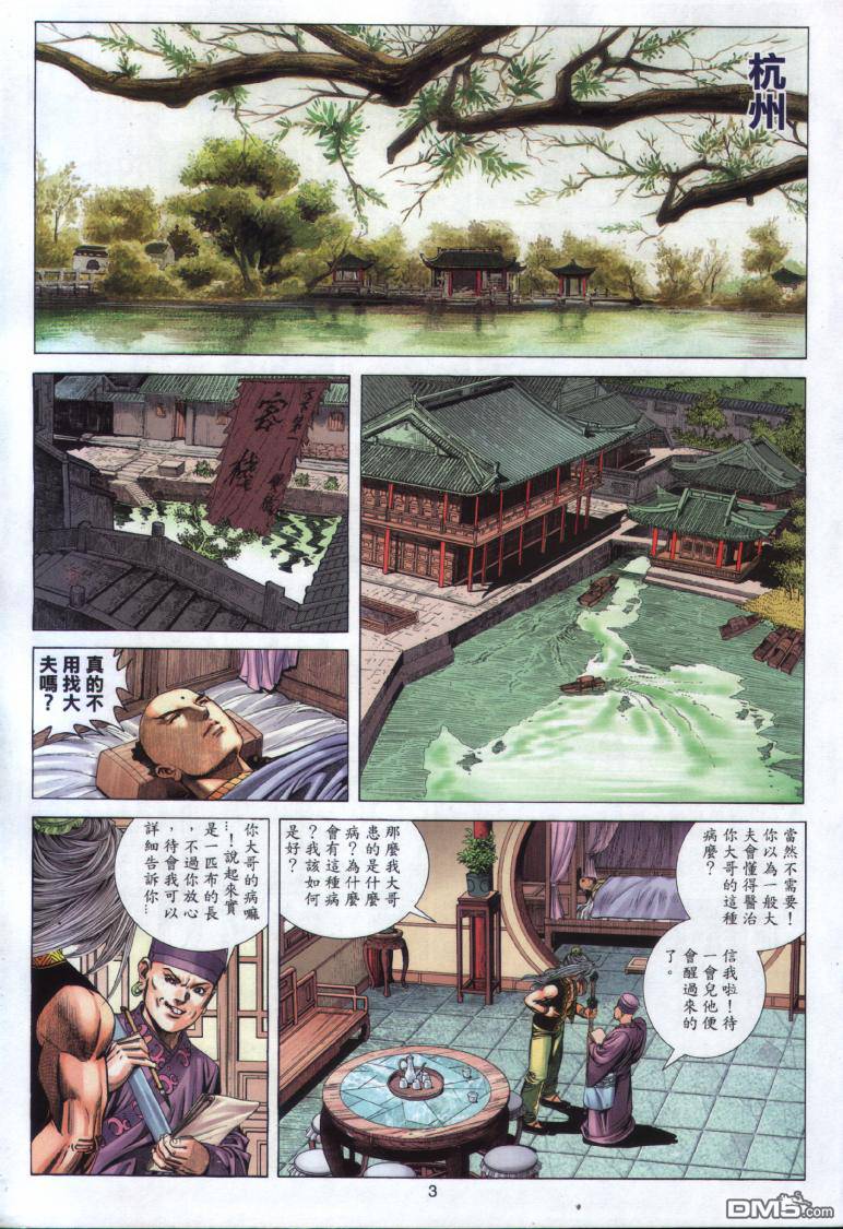 第 3 页