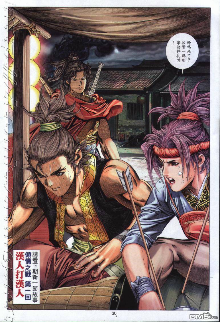 第 30 页