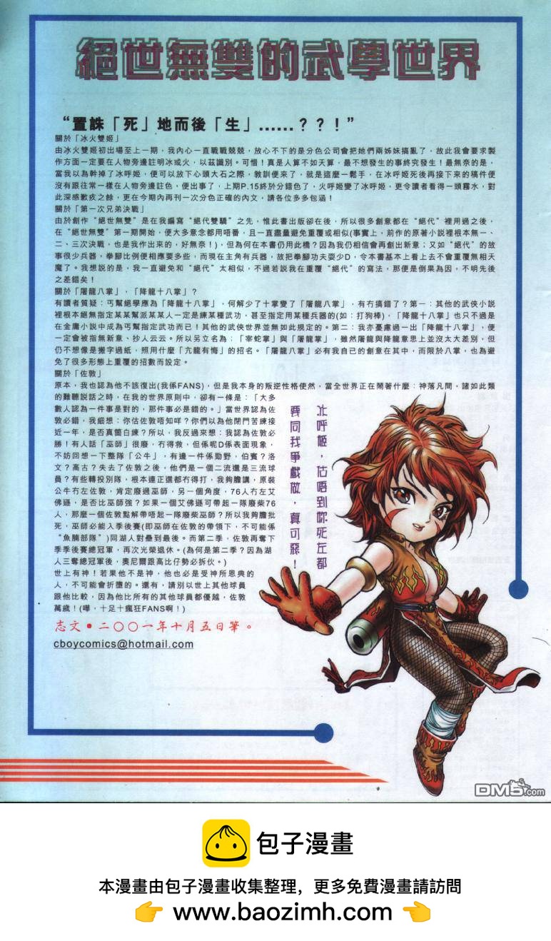 第 31 页