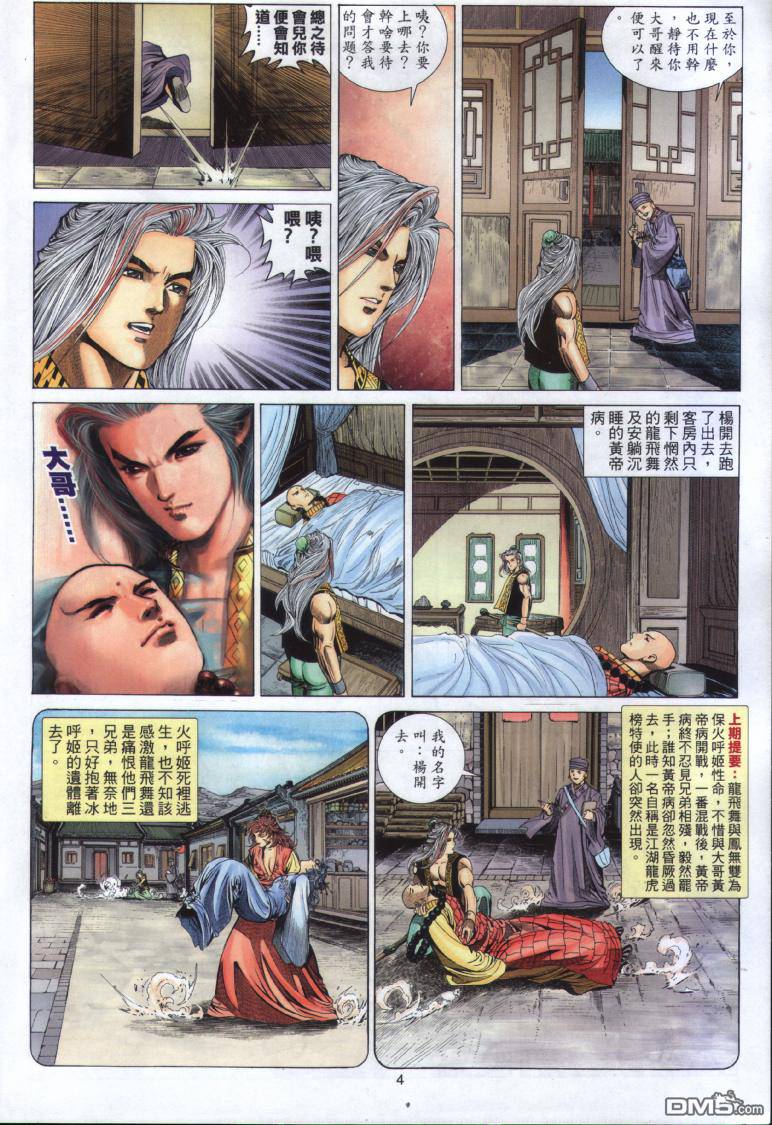 第 4 页
