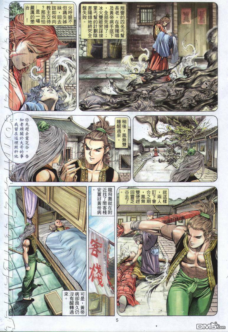 第 5 页