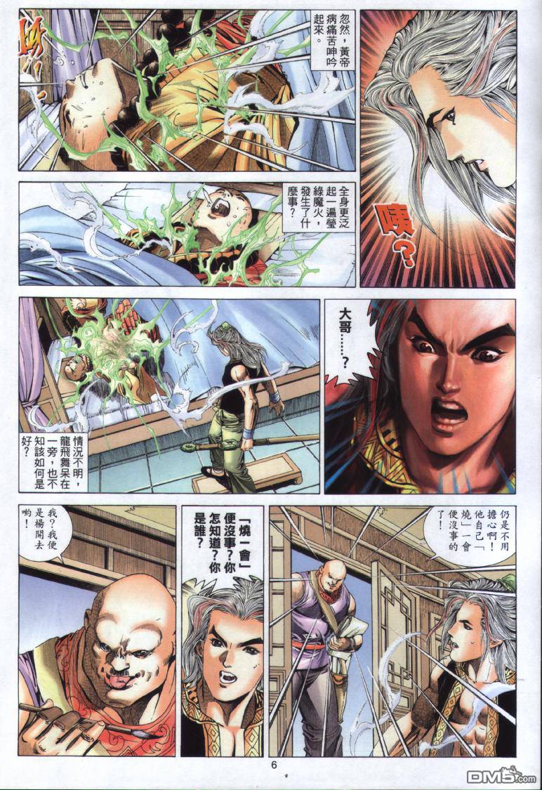 第 6 页