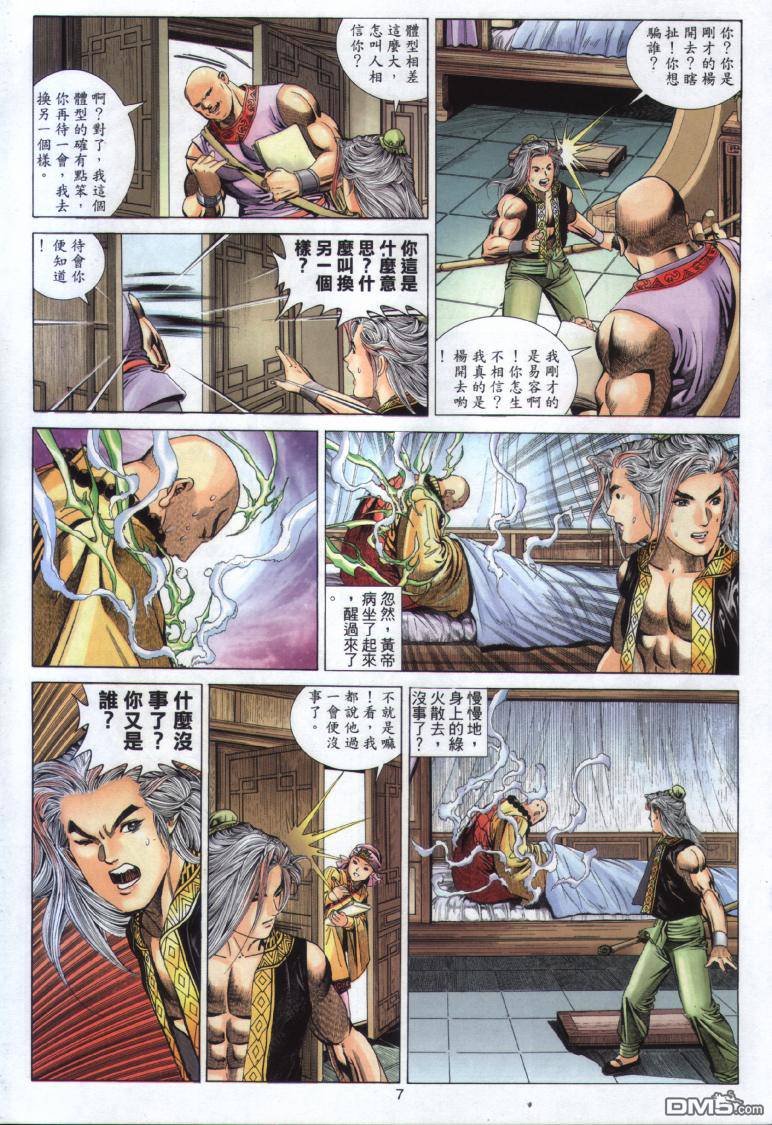 第 7 页