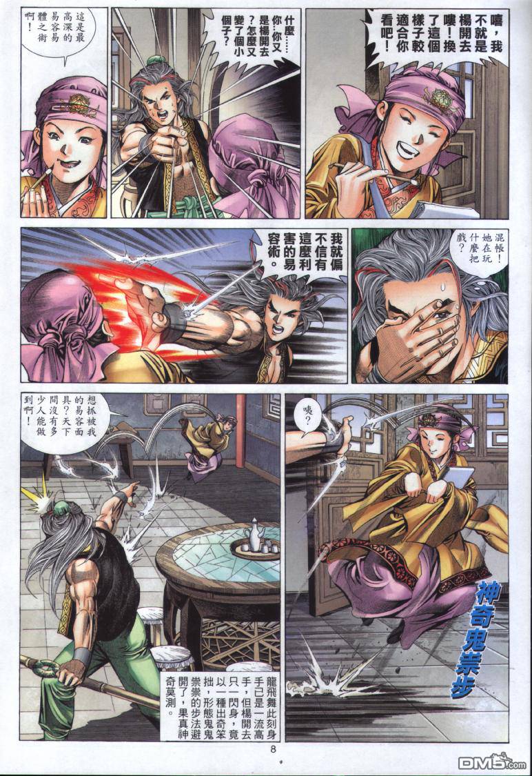 第 8 页