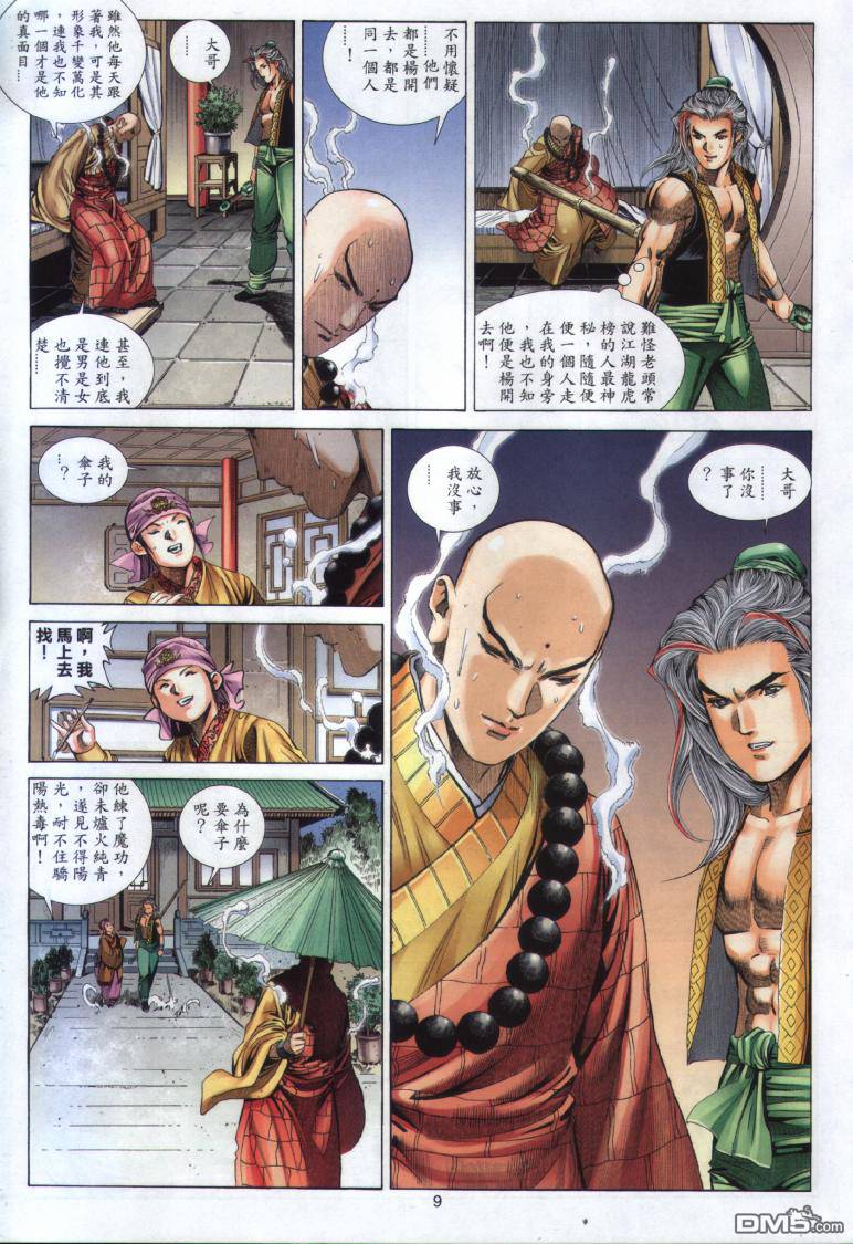 第 9 页