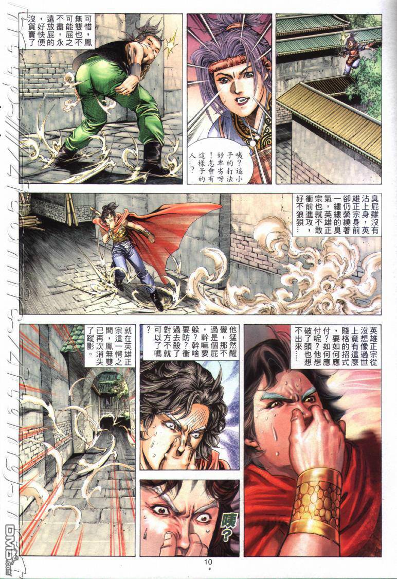 第 10 页