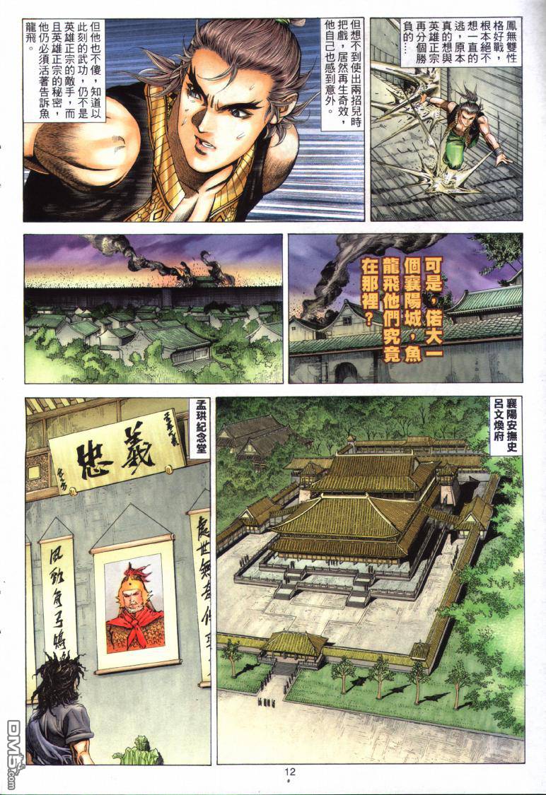 第 12 页
