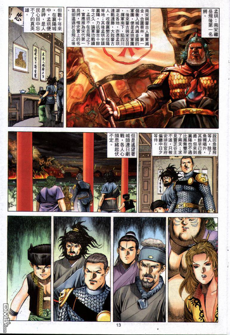 第 13 页