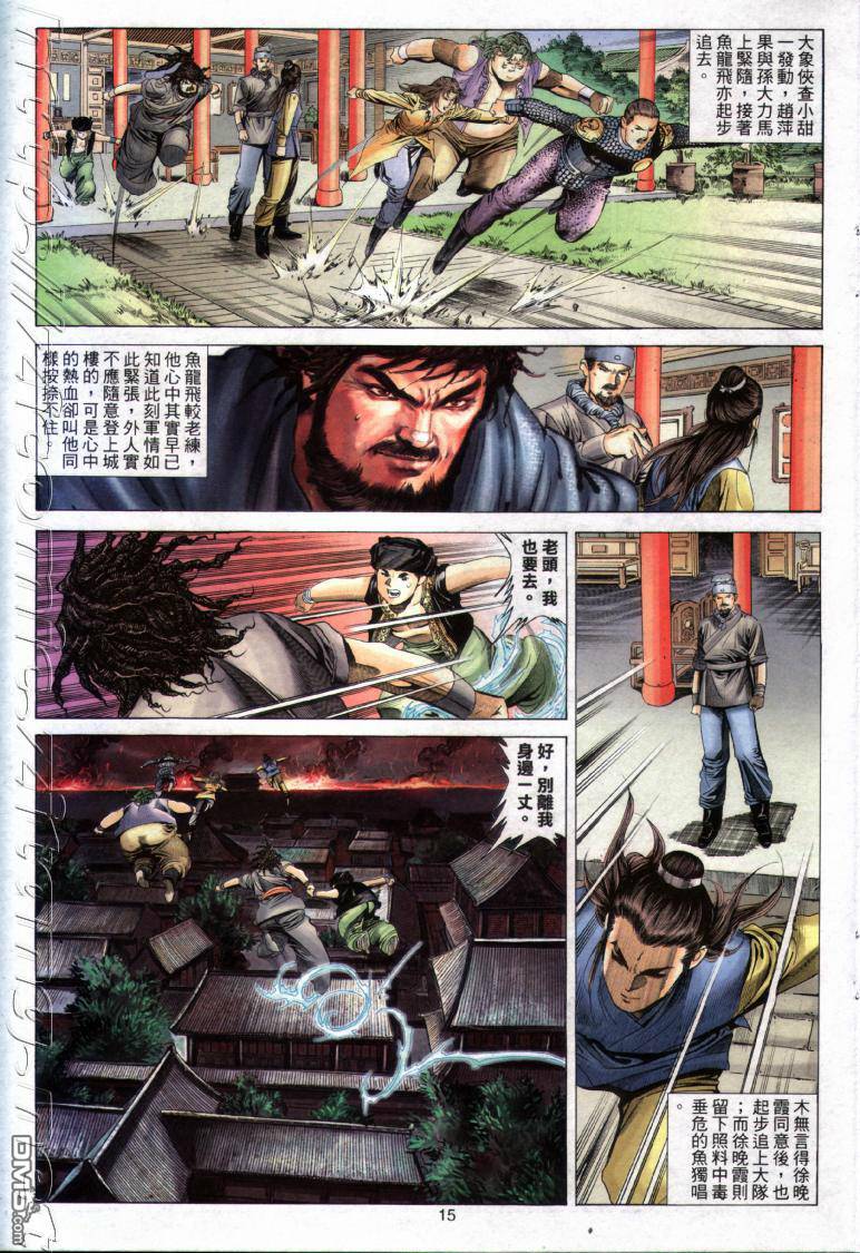 第 15 页