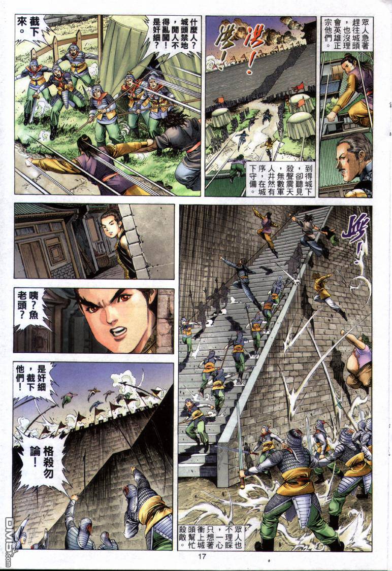 第 17 页