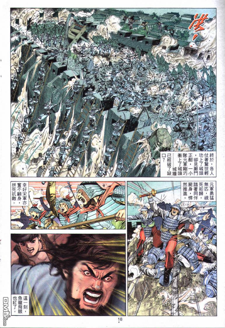 第 18 页