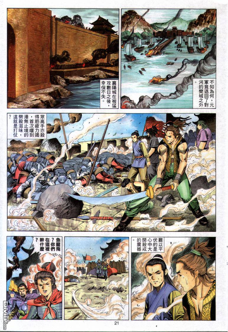 第 21 页