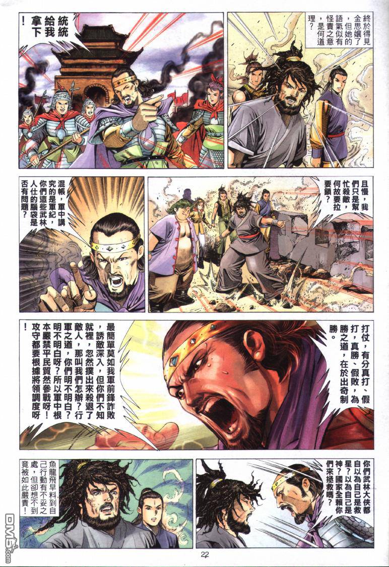 第 22 页