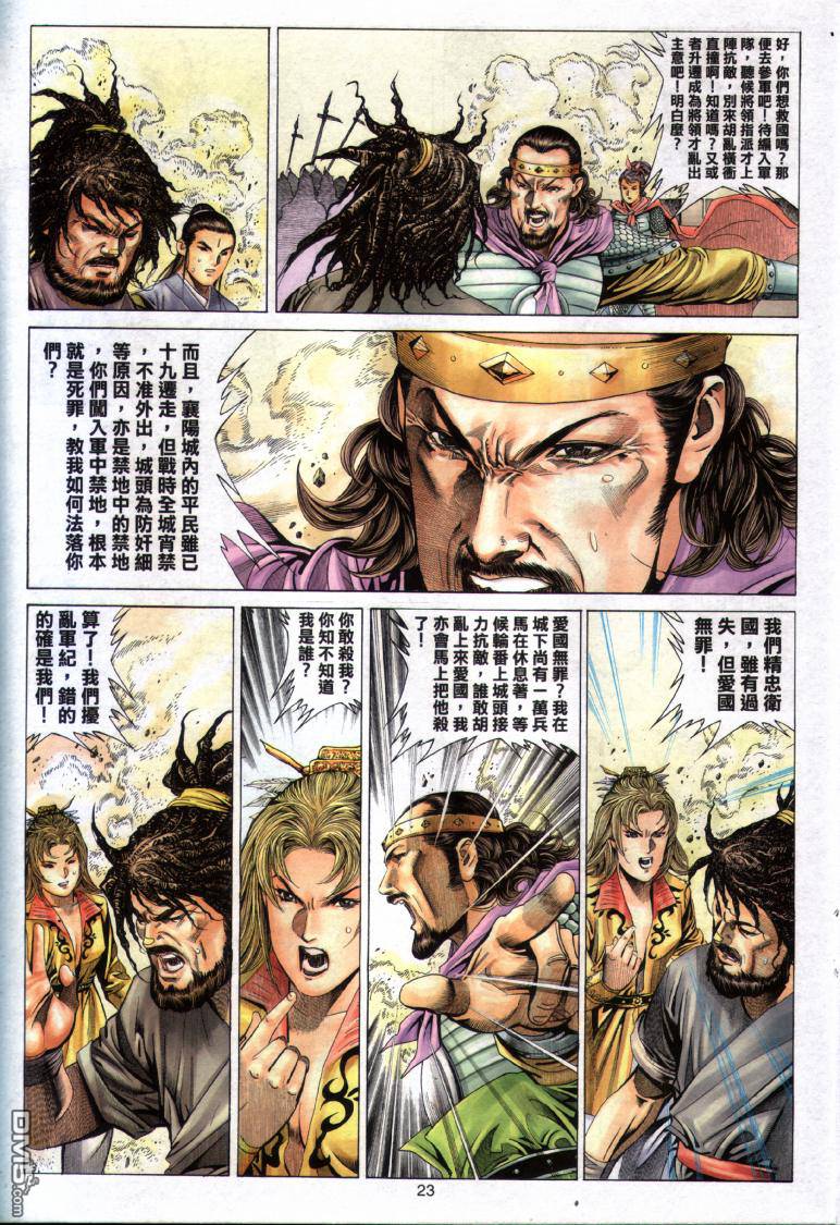 第 23 页
