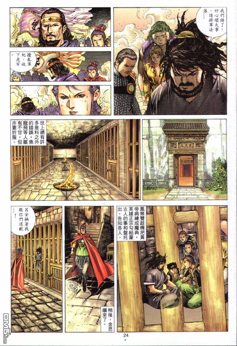 第 24 页