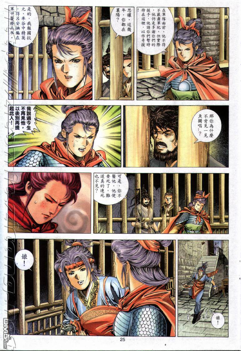 第 25 页