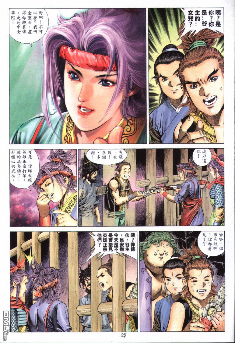第 26 页
