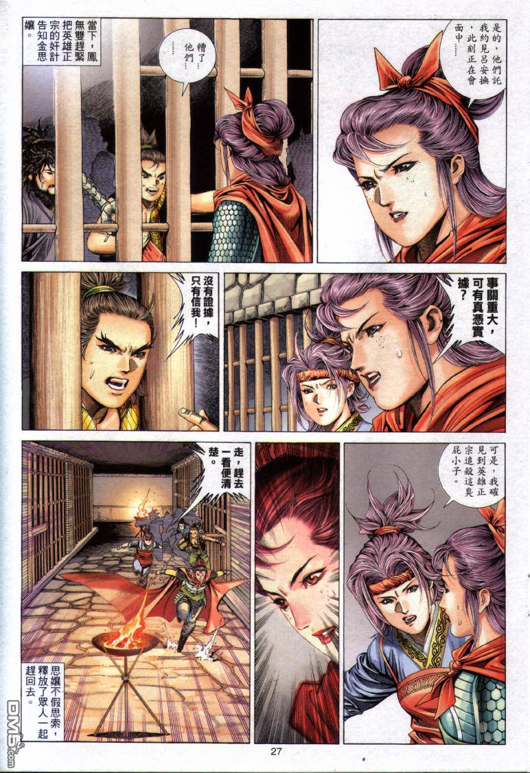 第 27 页