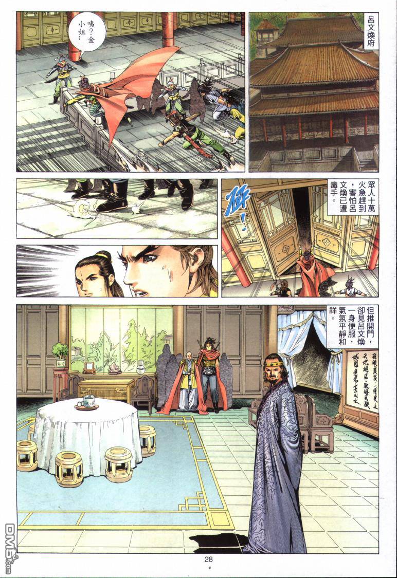 第 28 页