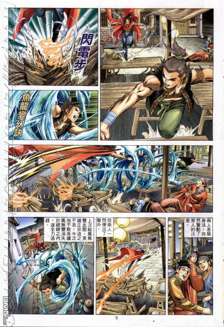 第 5 页