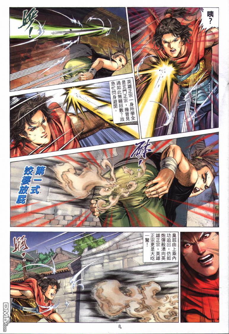 第 8 页