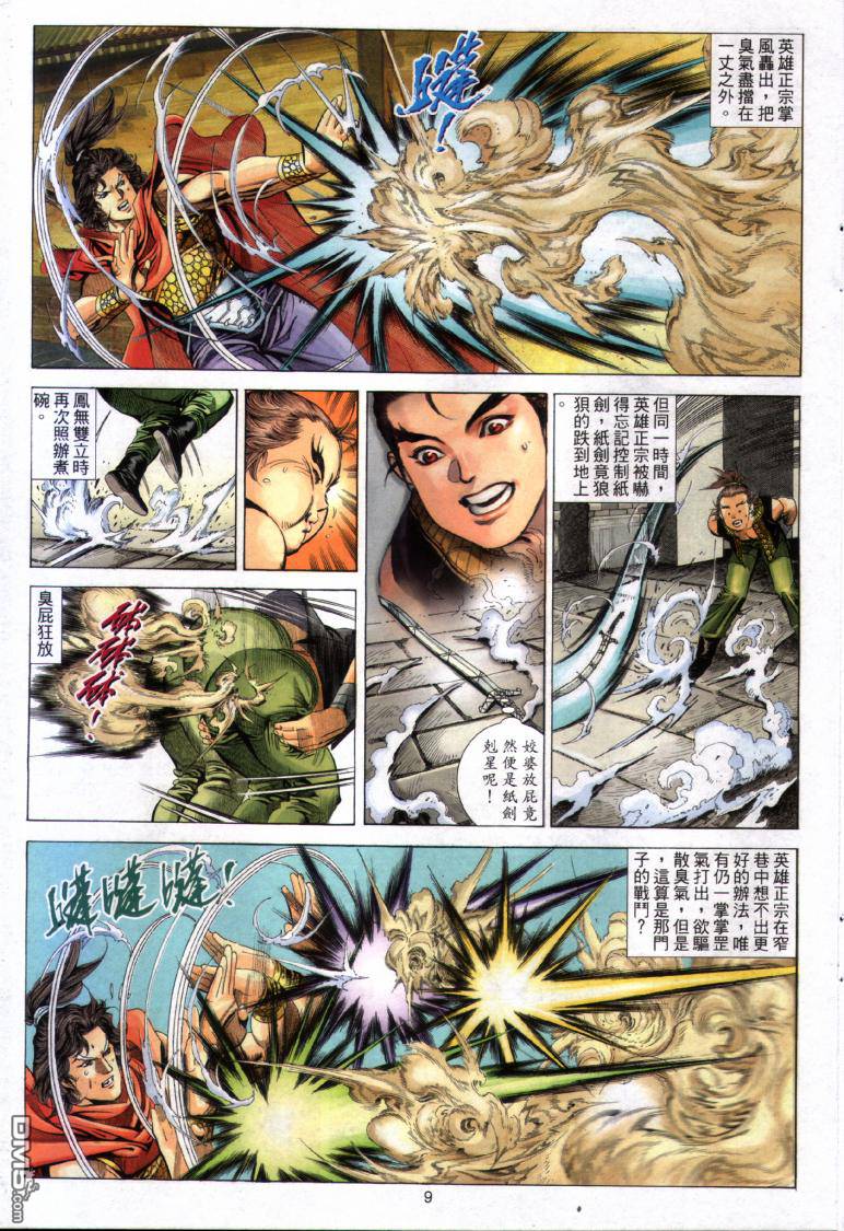 第 9 页