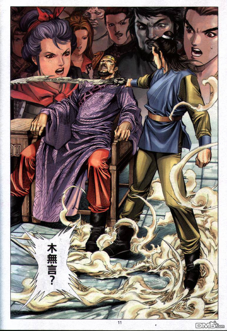 第 11 页