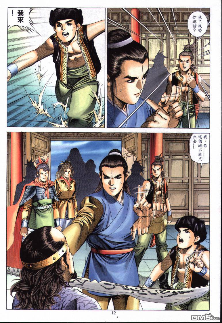第 12 页