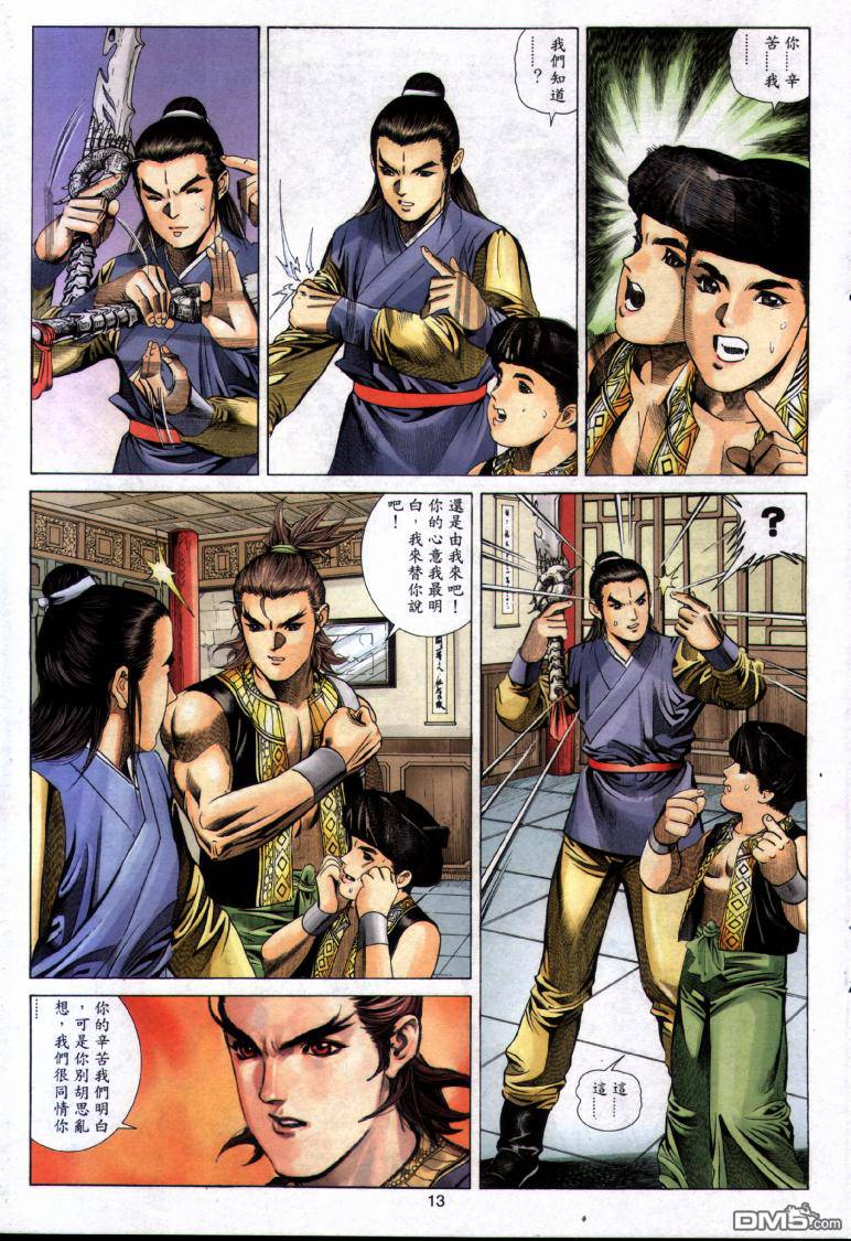 第 13 页