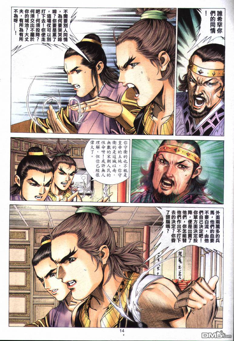 第 14 页