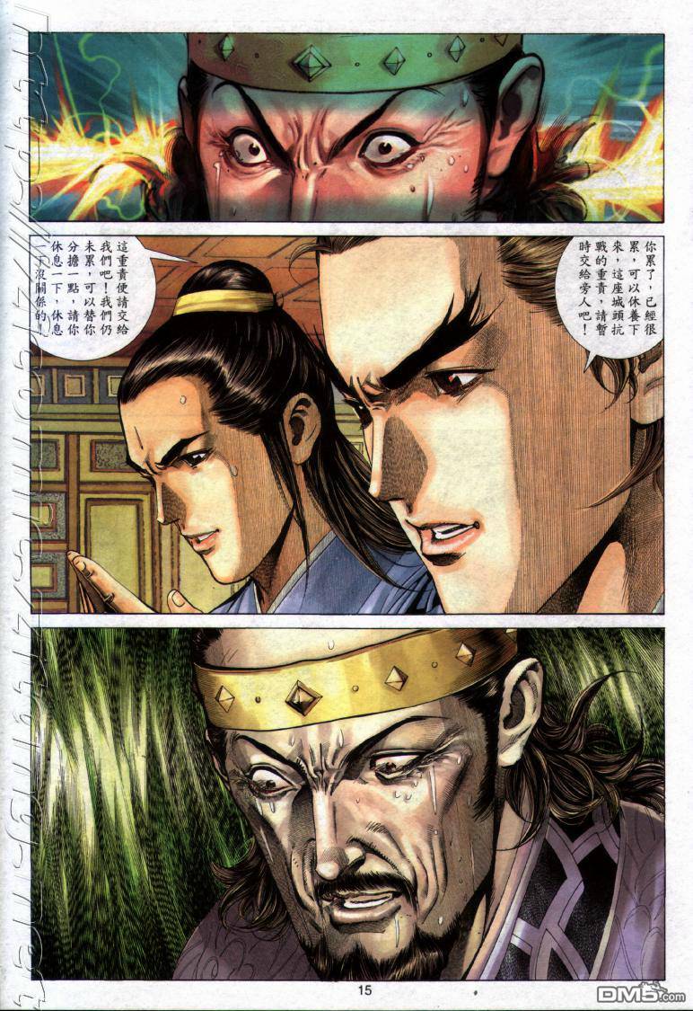 第 15 页