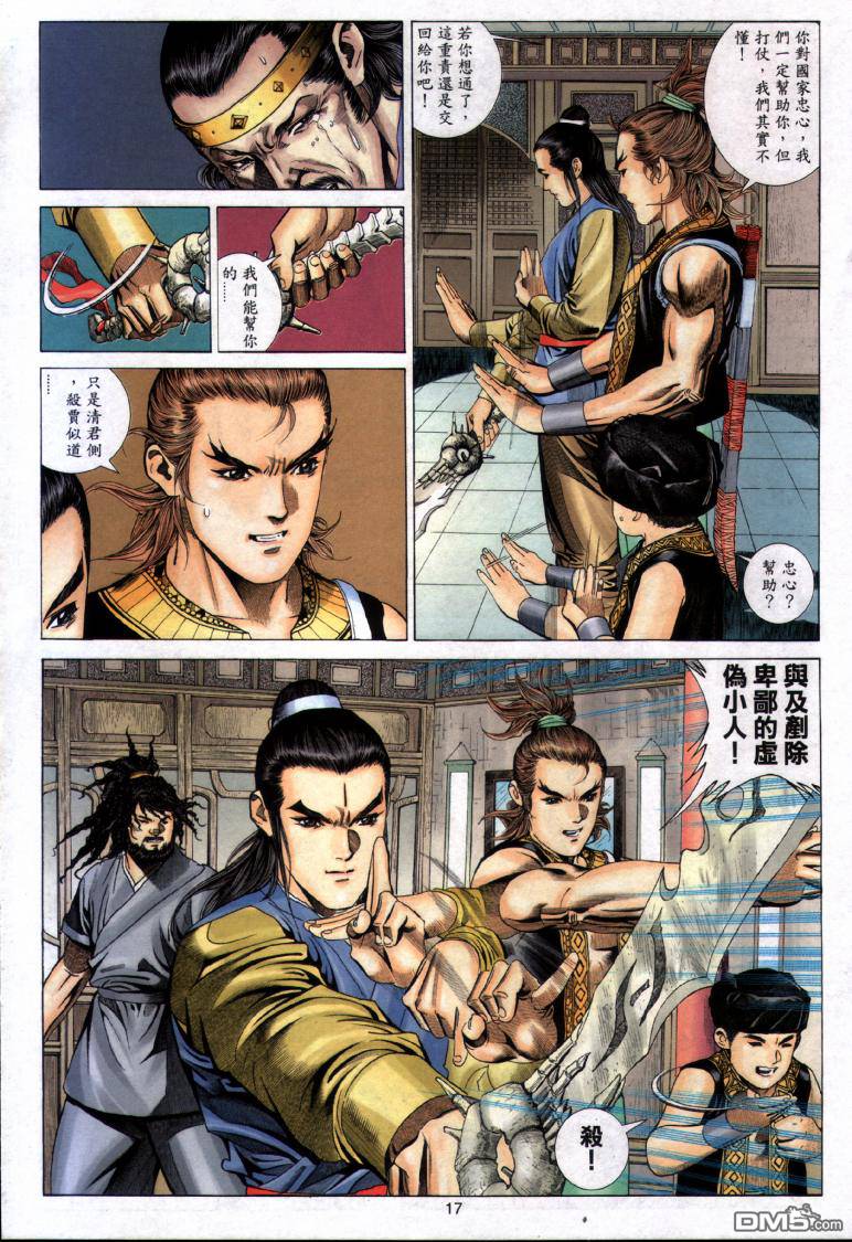 第 17 页