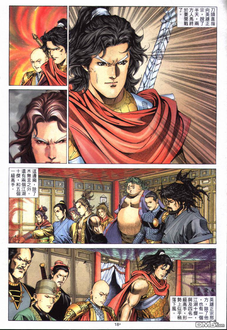 第 18 页