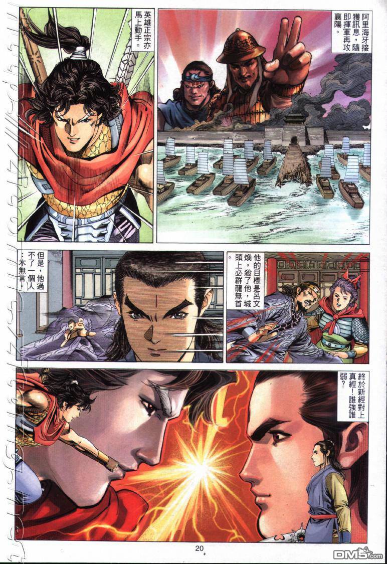 第 20 页