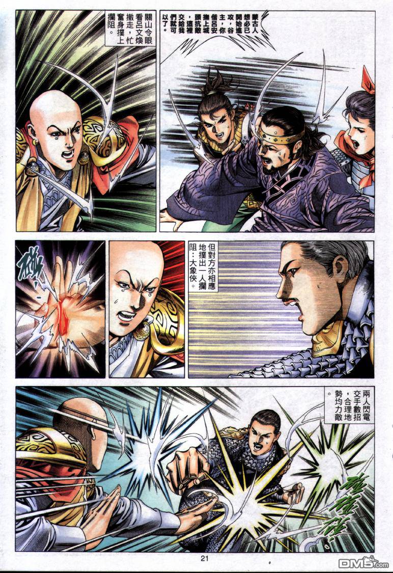 第 21 页